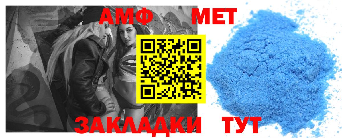 АМФЕТАМИН 97%  АМФЕТАМИН  АМФЕТАМИН  Десногорск  Вход с VPN 