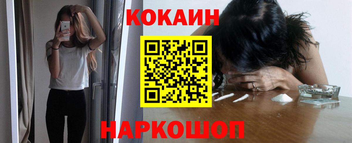 COCAIN 98% Десногорск