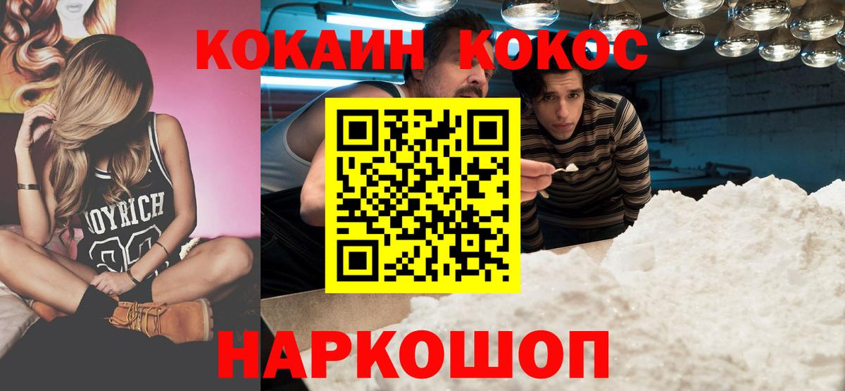Десногорск  Cocaine  Вход с VPN  Кокаин Боливия 