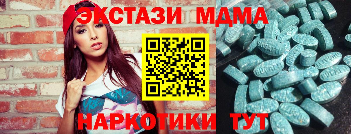 Экстази 280мг  Ecstasy MDMA  Десногорск  ОМГ ОМГ зеркало  Вход с VPN  ЭКСТАЗИ 