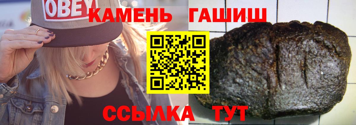 Гашиш Cannabis Десногорск