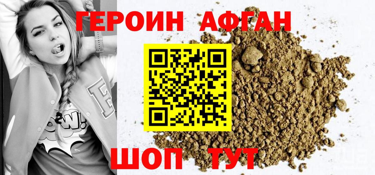 Десногорск  Героин Heroin  ГЕРОИН  Вход с VPN 