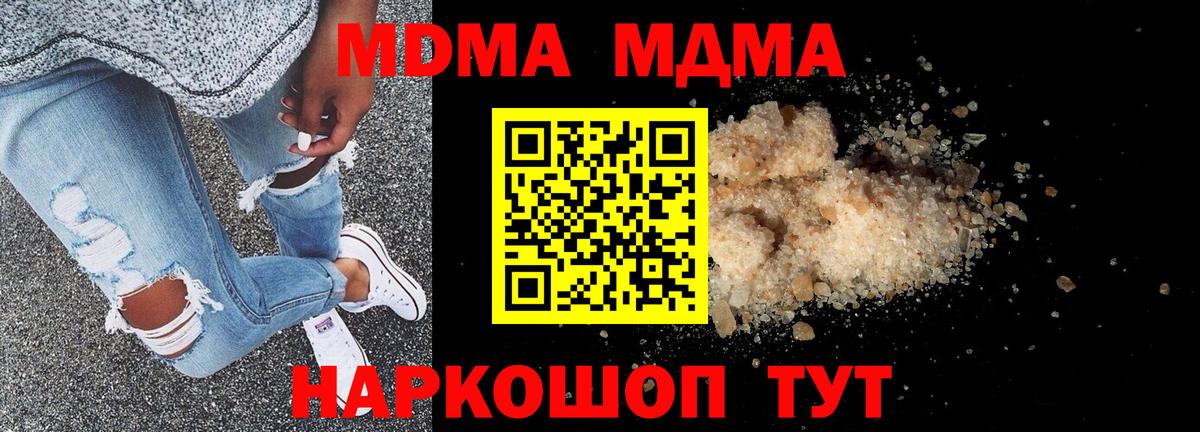 MDMA Molly Десногорск