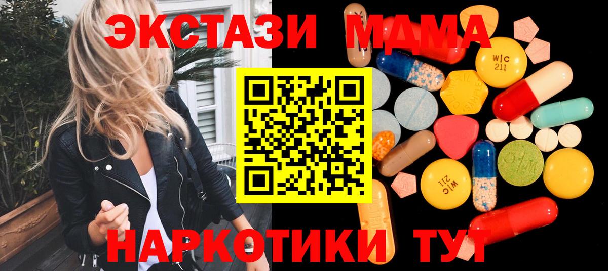 MDMA VHQ  MDMA VHQ  Вход с VPN  Десногорск 