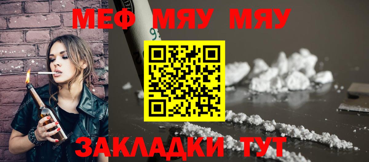 МЕФ  Десногорск