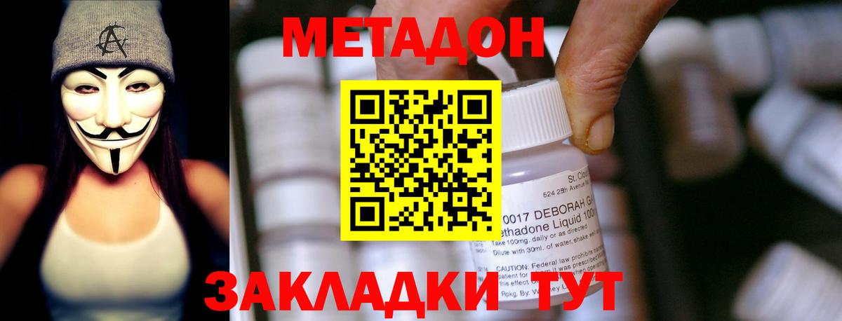 Метадон methadone  Вход с VPN  Десногорск  маркетплейс какой сайт  МЕТАДОН VHQ 