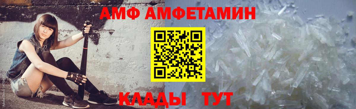 МЕТАМФЕТАМИН Декстрометамфетамин 99.9% Десногорск