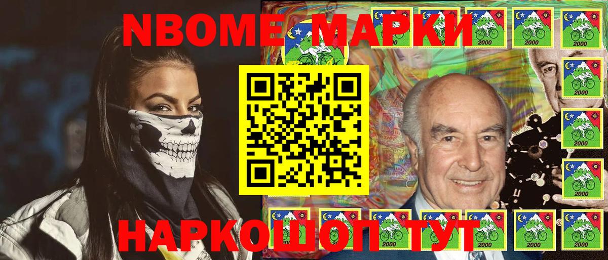 Десногорск  Марки NBOMe 1,8мг  Вход с VPN 