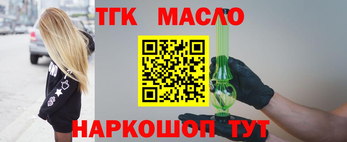 Дистиллят ТГК вейп с тгк Десногорск