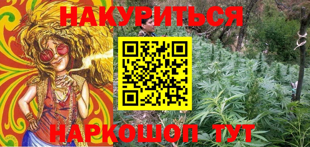МАРИХУАНА планчик  Вход с VPN  Каннабис VHQ  Каннабис OG Kush  Шишки марихуана LSD WEED  Десногорск 